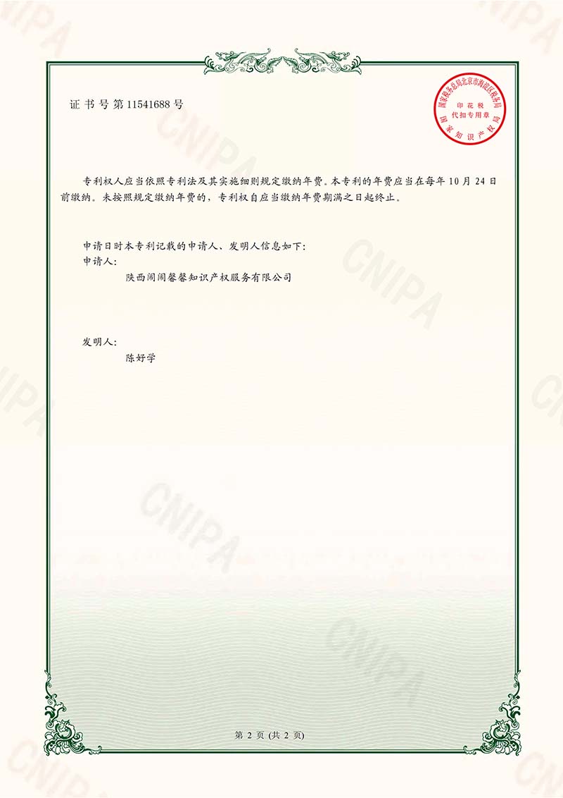 一种用于微生物的繁殖装置(图2)